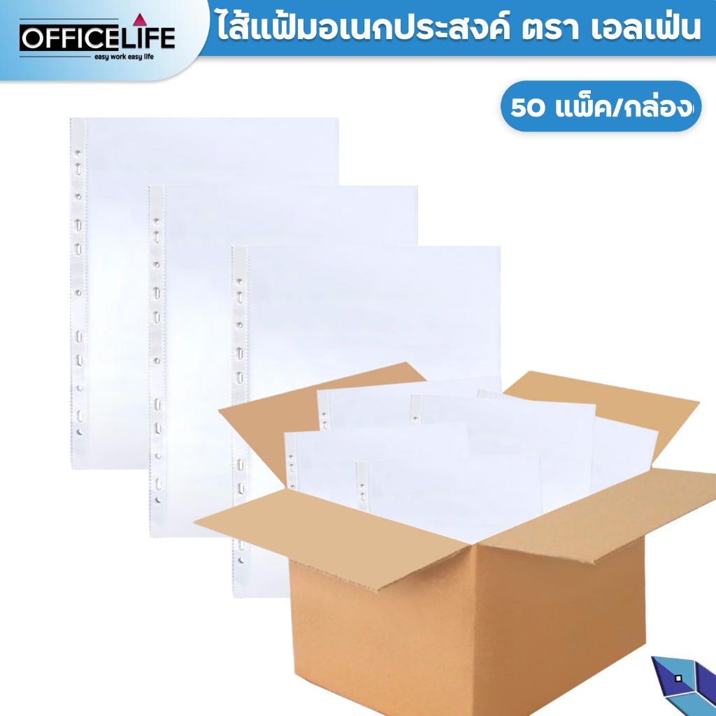 !! จำกัด 5 ลัง / บิล !! Elfen (เอลเฟ่น) ไส้แฟ้ม โชว์เอกสาร ซองอเนกประสงค์ 11รู ขนาด A4 ผิวส้ม ( 50 แพ็ค / กล่อง )