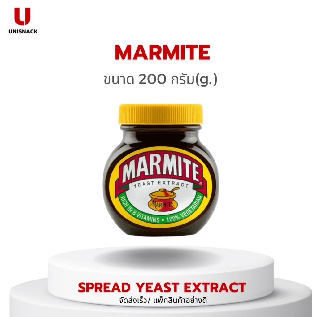 Marmite Spread Yeast Extract มาร์ไมท์ ยีสต์สกัด ผลิตภัณฑ์ทาขนมปัง  ขนาด 200 กรัม(g.) BBE:29/07/2025