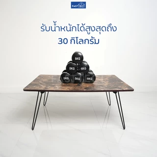 FASTTECT โต๊ะญี่ปุ่นพรีเมี่ยม มินิมอล ใหญ่พิเศษ รุ่นขาเหล็กล็อค ขนาด 80x80ซม. - ถึก ทน นั่งสบาย ขาไม่ติดโต๊ะ