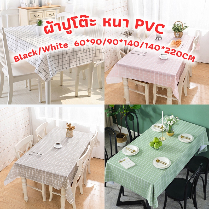 3A Coffee ผ้าปูโต๊ะ หนา คุณภาพสูง PVC กันน้ำกันน้ำมัน ทนใช้ทนทาน แบบลายสก๊อตขาวดำ