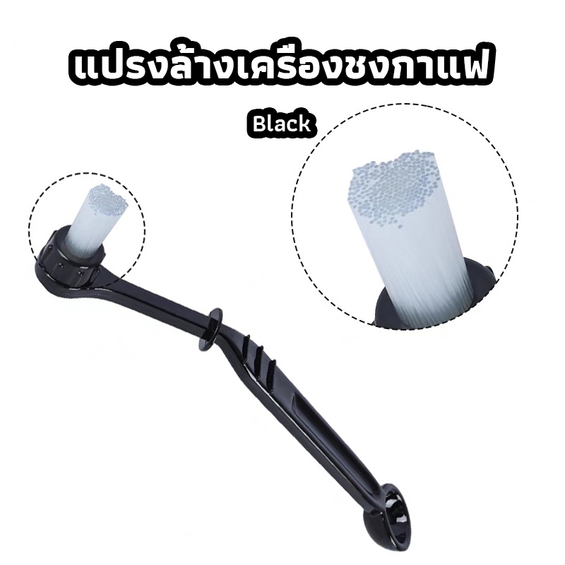 ICE SWEET แปรงล้างเครื่องชงกาแฟ Coffee Machine Brush