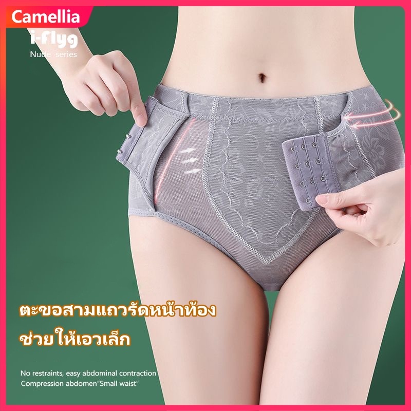 Camellia ส่งจากไทย เอวต่ำกางเกงสเตรัดหน้าท้อง ยกก้นเด้ง ตะขอเกี่ยวปรับได้สามระดับ กางเกงในลายดอกไม้ ผ้าระบายอากาศได้ดี