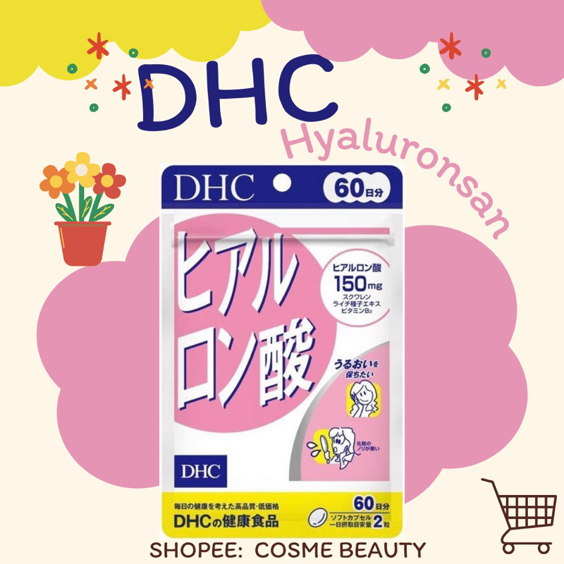 DHC Hyaluronsan (ดีเฮชซี ไฮยารูรอนซัน) สำหรับ 20, 30, 60 วัน