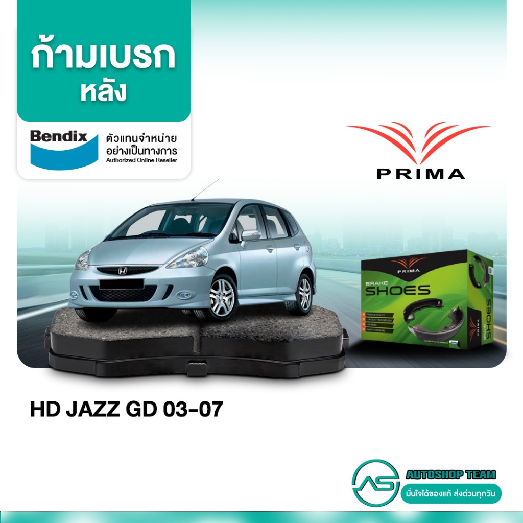 ก้ามเบรคหลัง HONDA JAZZ GD i-Dsi /03-07 PBS5012