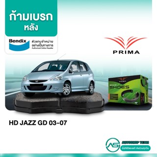 ก้ามเบรคหลัง HONDA JAZZ GD i-Dsi /03-07 PBS5012