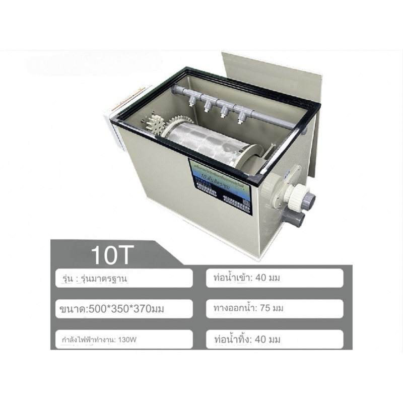 Drum filter ดรั๊มฟิวส์เตอร์ 10T วัสดุPP เครื่องกรองน้ำบ่อปลาอัตโนมัติ หมุน Microfilter มีสินค้าพร้อม