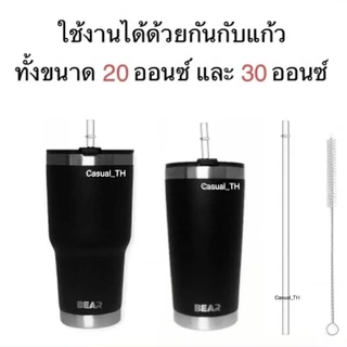 หลอดพลาสติกแข็ง + แปรงล้าง สำหรับแก้ว 20 และ 30 ออนซ์