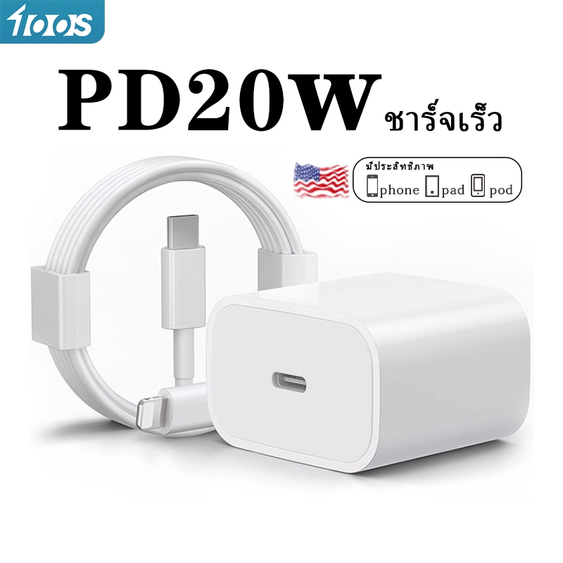 [รับประกัน 1 ปี] 100S สายชาร์จ USB-C to L 1 เมตร 2 เมตร หัวชาร์จ PD 20W (9V/3A) Type C [พร้อมกล่อง]