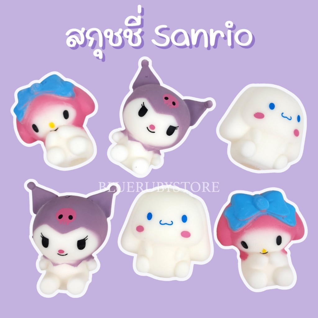 สกุชชี่ ตัวการ์ตูน บีบ ยืด ของเล่นคลายเครียด