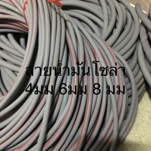 สายน้ำมันโซล่า ตัดขายเป็นเมตร สายโซล่า สายน้ำมัน ท่อน้ำมัน 4มม 6มม 8มม อะไหล่รถไถ คูโบต้า ยันม่าร์ อย่างดี