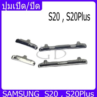 ปุ่มกดสวิทช์ด้านนอก Samsung S20 , S20Plus (S20+) ปุ่มเปิด/ปิ…