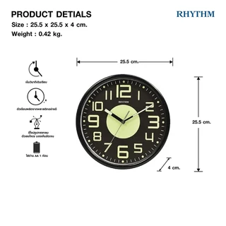 นาฬิกาติดผนัง RHYTHM นาฬิกาแขวนผนัง นาฬิกาสไตล์ Loft เข็มเรืองแสง ขนาด 25.5 ซม.-CMG596NR02
