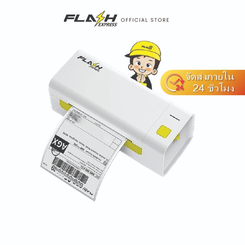 Flash Express (แฟลชเอ็กซ์เพรส) Flash Printer（แฟลช ปริ้นเตอร์） เครื่องพิมพ์ พีซี