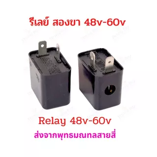สัญญาน ไฟเลี้ยว แตร ไฟถอย จักรยานไฟฟ้า แตรรถไฟฟ้า 48-60V รีเลย์ สายไฟ 4 5 6 เส้น อะไหล่ สกู๊ตเตอร์ไฟฟ้า มอเตอร์ไซด์ไฟฟ้า