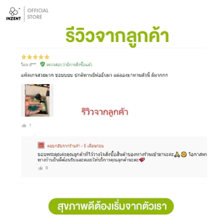 [1แถม1] "Inulin สมุนไพรแอปเปิ้ลเขียวช่วยบำรุงระบบย่อยอาหารและเสริมการขับถ่าย" ตรา อินเซ้นท์ [A8]
