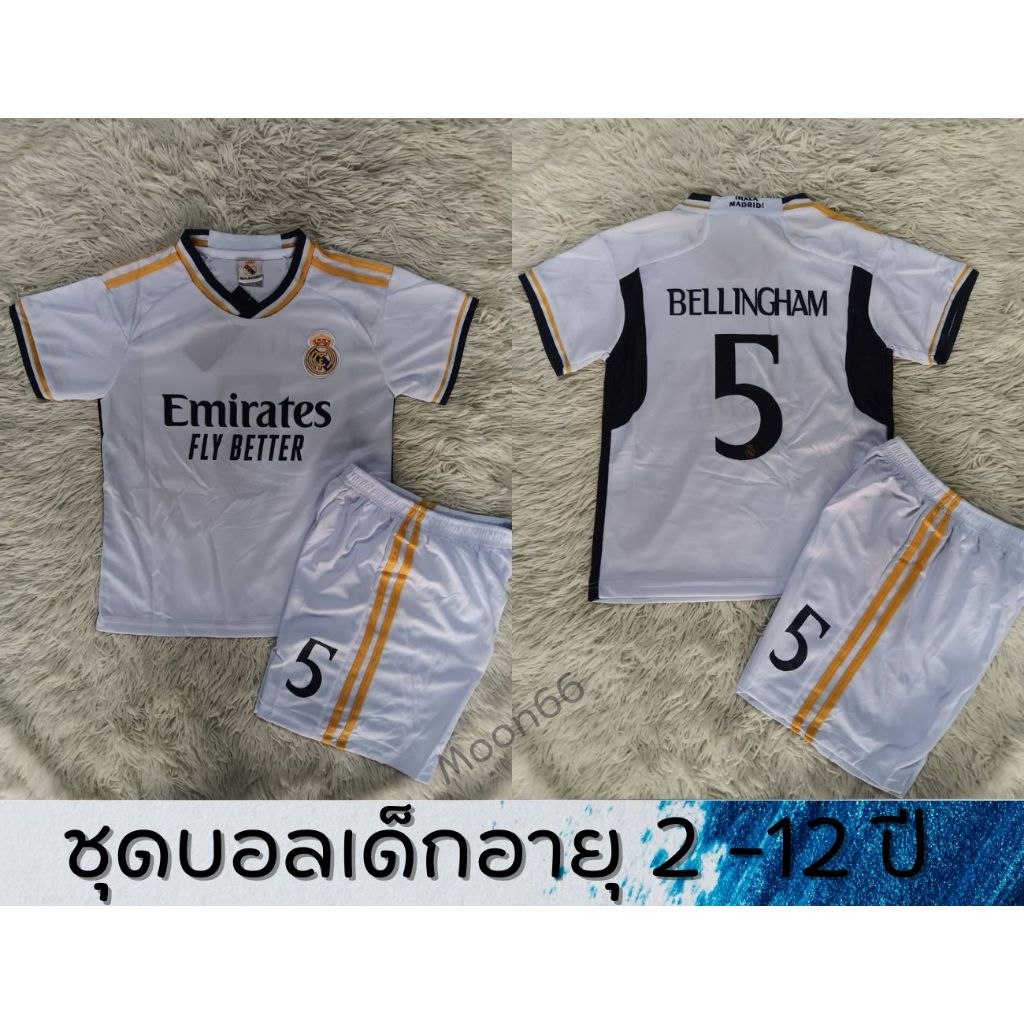 ชุดกีฬาฟุตบอลเด็กแขนสั้นเสื้อ+กาเกง ลายสโมสร เรอัลมาดริด 2023 สกรีนชื่อจูด เบลลิงแฮม+เบอร์5 สินค้าคุณภาพดีผ้าหนานุ่ม