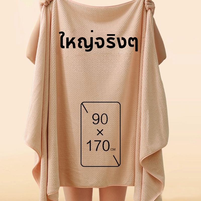 COJOYE ผ้าเช็ดตัว พร้อมส่ง 90*170cm ผ้าขนหนู ขนาดใหญ่พิเศษ ซับน้ำดีขนไม่หลุด เนื้อนุ่ม - ภาพย่อย 4