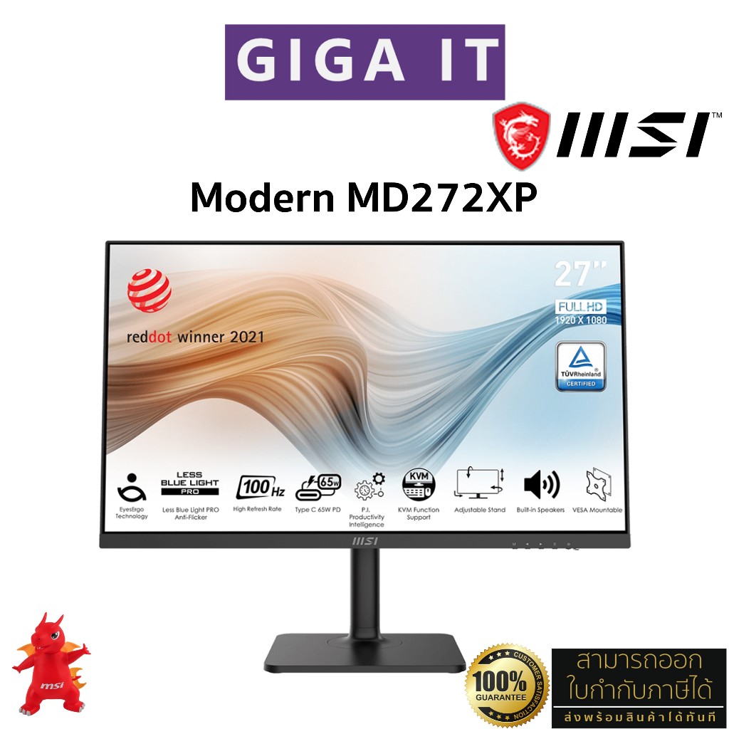 MSI Monitor Modern MD272XP (Black) 27" IPS FHD, 100Hz (1ms, DP, HDMI, Type-C) 108% sRGB ประกันศูนย์ MSI 3 ปี