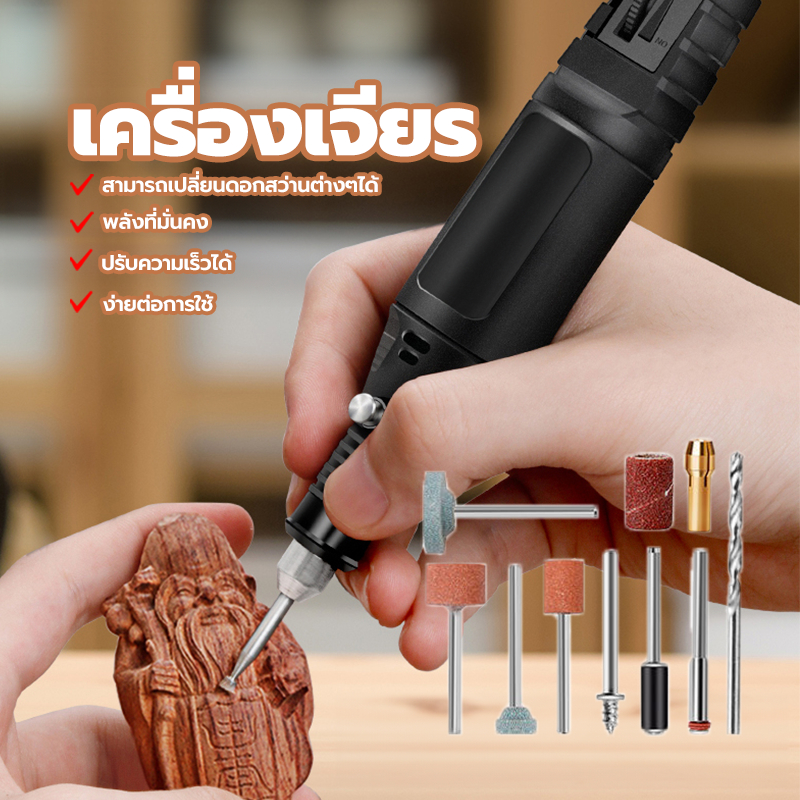เครื่องเจียร์ สว่านจิ๋วไฟฟ้า เครื่องเจียร์mini ซื้อ1แถม อุปกรณ์เสริม 24 ชิ้น พลังที่มั่นคง ปรับความเร็วได้ สม์ น้ำหนักเบ