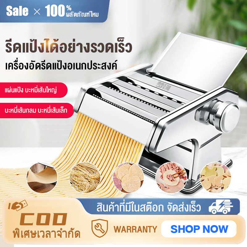พร้อมส่งเครื่องรีดแป้งสแตนเลส 4 in 1 แผ่นเกี๊ยว ปรับ6ระดับ ใช้ในครัวสะดวกใช้งานมีความสุขใช้งาน