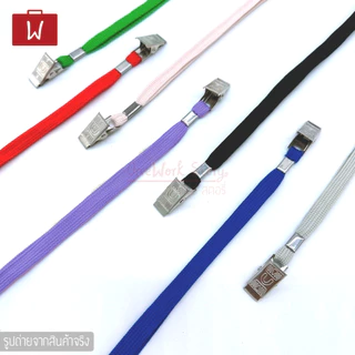 Oneworkstory สายคล้องคอ |แพ็ค10/50หัวคลิปเหล็ก กว้าง0.8cm.| สายห้อยคอ สายห้อยกรอบบัตรพนักงาน ที่ห้อยบัตร Neck ID Lanyard
