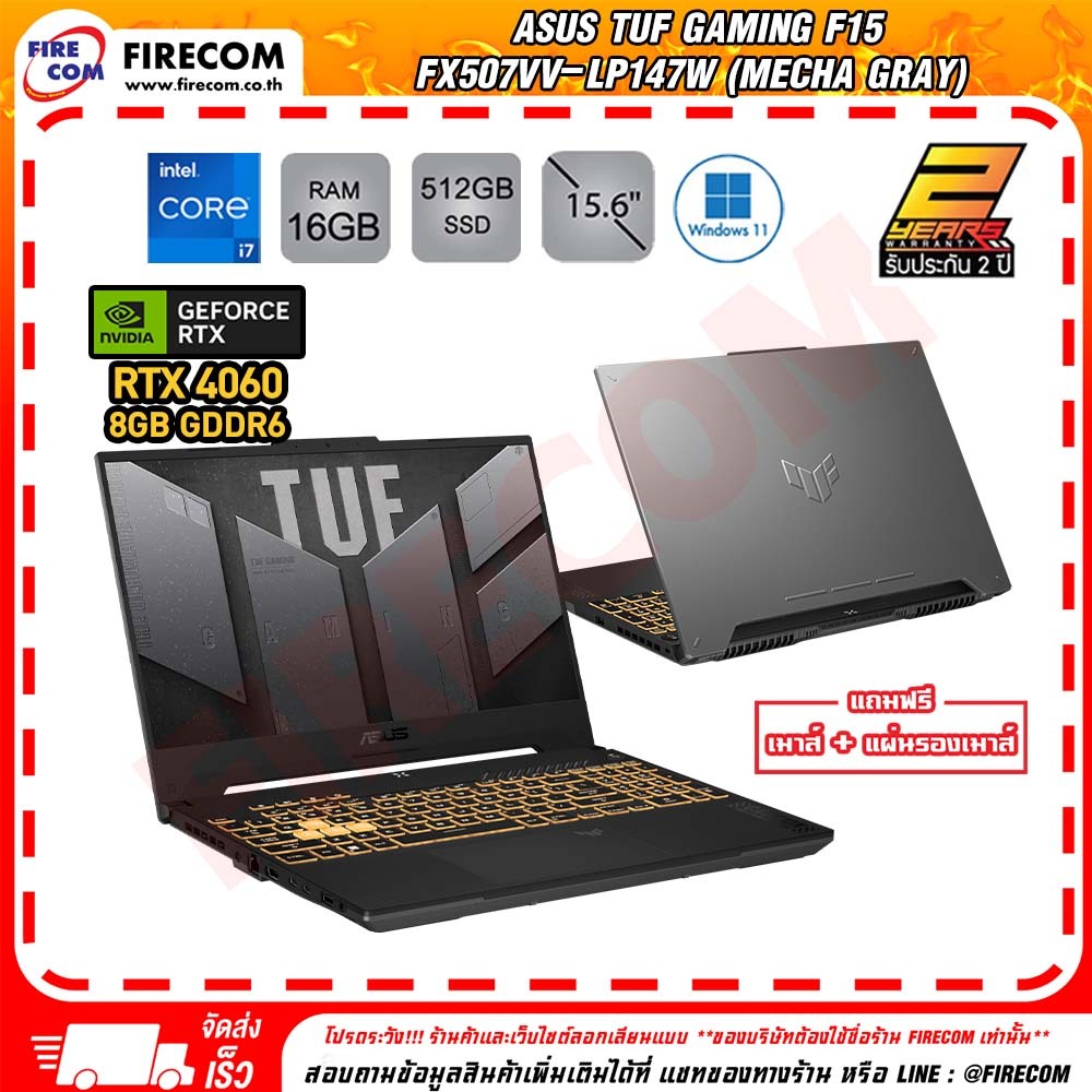 โน๊ตบุ๊ค Notebook Asus TUF Gaming F15 FX507VV-LP147W (Mecha Gray) ลงโปรแกรมพร้อมใช้งาน สามารถออกใบกำกับภาษีได้