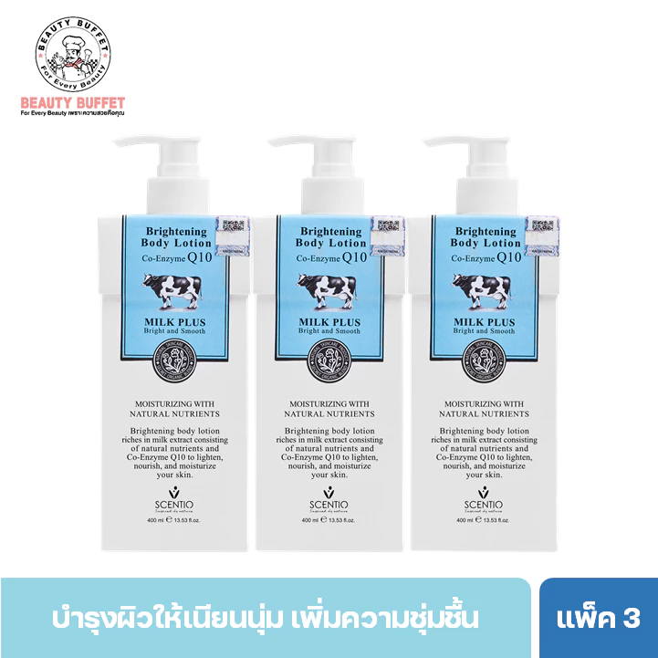 [ แพ็ค 3 ขวด ]BEAUTY BUFFET SCENTIO MILK PLUS BRIGHTENING Q10 BODY LOTION มิลค์พลัสไวท์เทนนิ่งคิวเทนบอดี้โลชั่น (400ML)