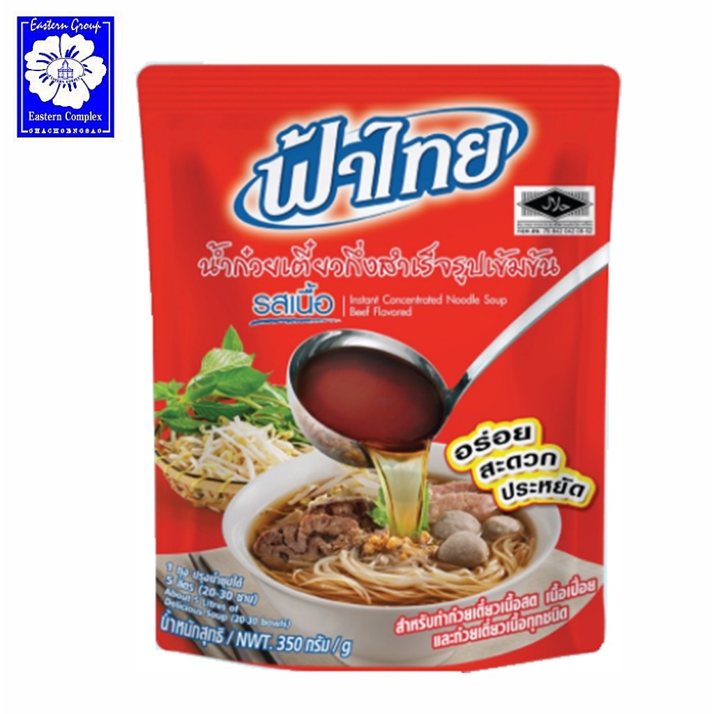 * ฟ้าไทย น้ำก๋วยเตี๋ยวกึ่งสำเร็จรูปเข้มข้น รสเนื้อ 350 กรัม 4164