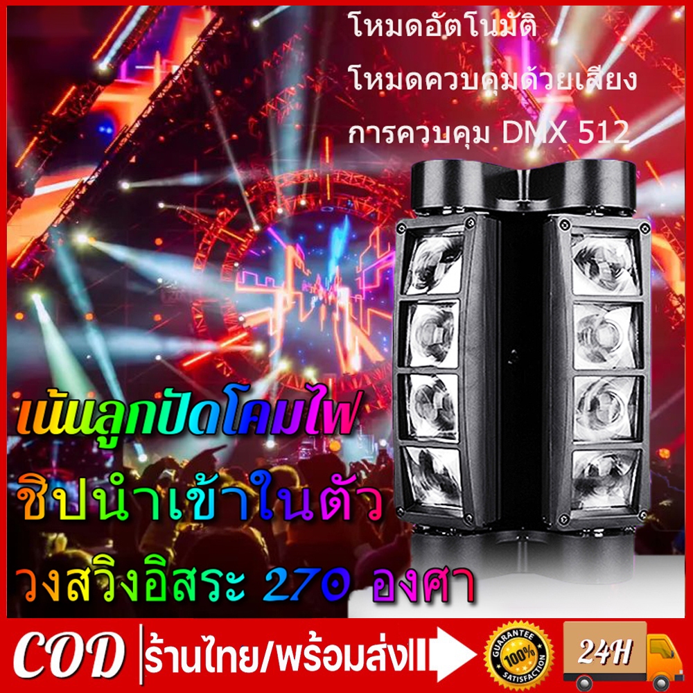 ไฟเวที ไฟเธคเลเซอร์ LED Light Bar