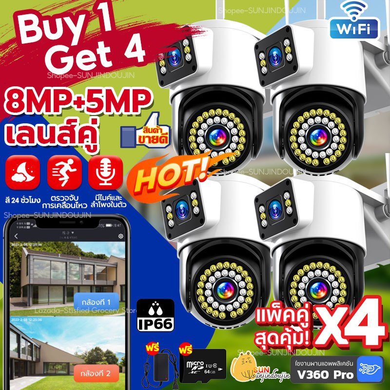 8MP HD เลนส์ความละเอียดสูงพิเศษ🔥กล้องวงจรปิดเลนส์คู่ กล้องวงจรปิด 360 wifi CCTV app：V360 pro