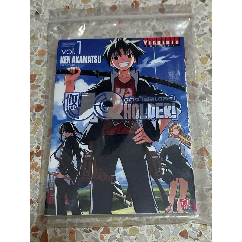 [มังงะ] UQ HOLDER! มือสอง
