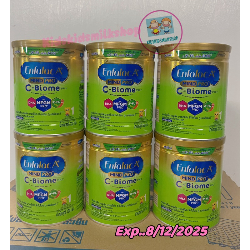 นมผง Enfalac A+mind pro C-Biome 2-FL1 (320g) นมสำหรับเด็กผ่าคลอด แรกเกิด -1ปี