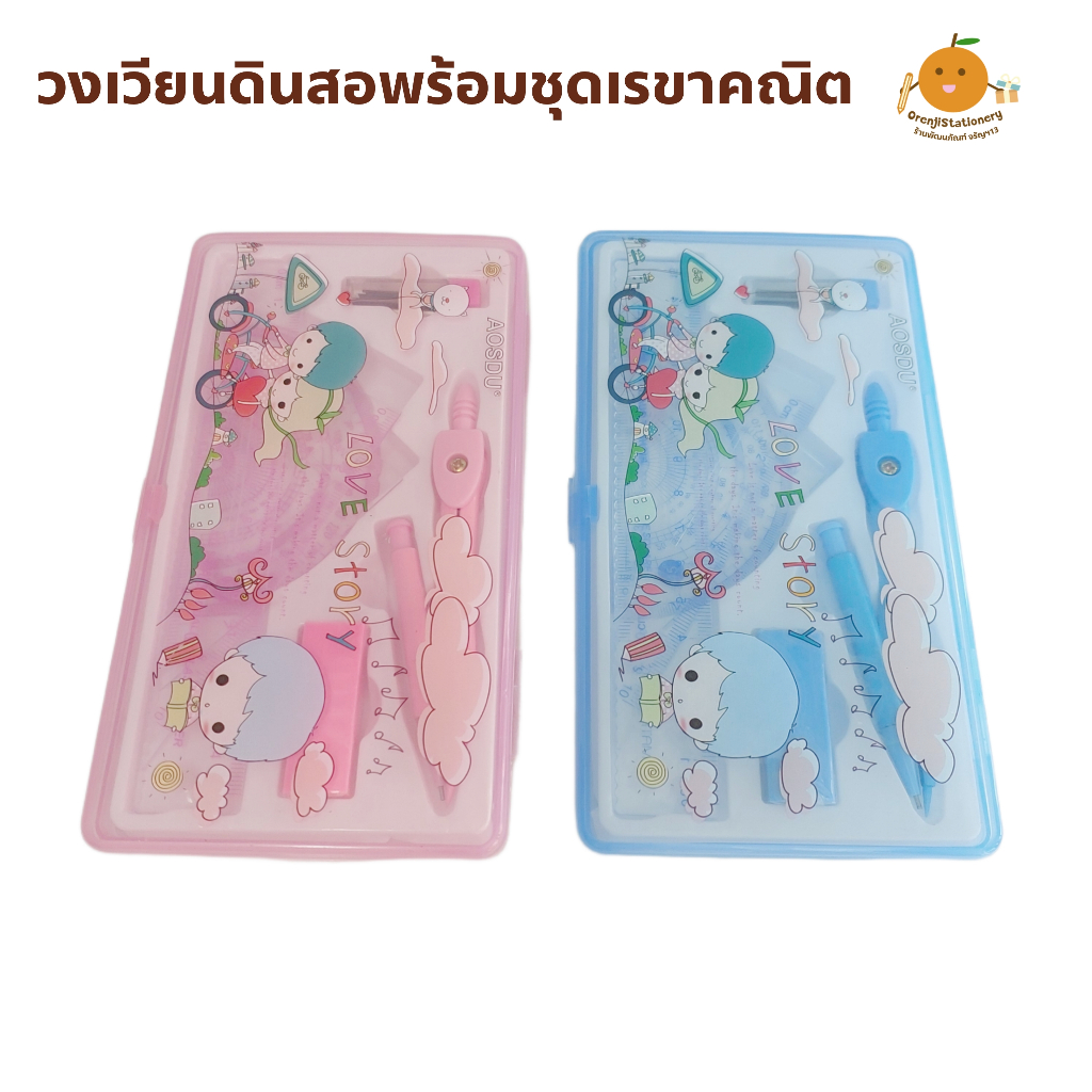 ชุดเรขาคณิตพร้อมวงเวียนดินสอกด ลายการ์ตูน