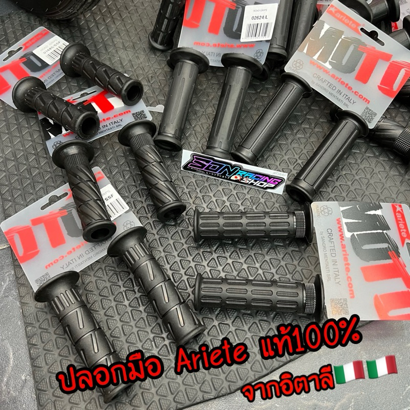 ปลอกมือ Ariete แท้100% นำเข้าอิตาลี แพ็คล่าสุด