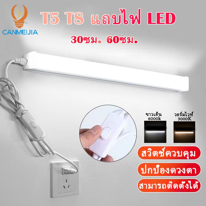 T5 T8แถบไฟ LED แบบไม่ต้องติดตั้ง หลอดฟลูออเรสเซนต์ สวิตช์อินไลน์ ซ็อกเก็ต ปลั๊ก ปลั๊กไฟ แถบยาว ไฮไลท์ โคมไฟตั้งโต๊ รางไฟ