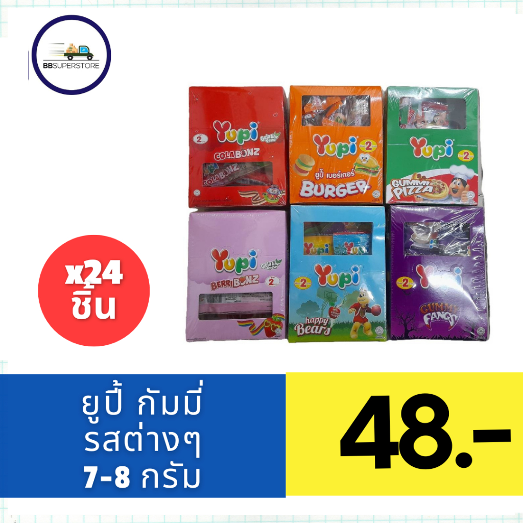 ยูปี้ กัมมี่ กลิ่นต่างๆ 7-8 ก. แพ็ค 24 ชิ้น