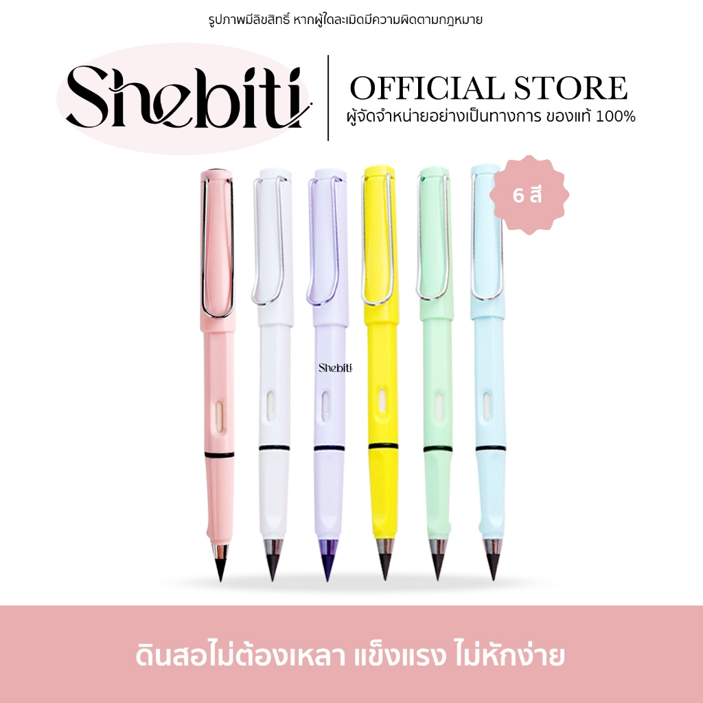 Magic Pencil Endless pencil ดินสอไม่ต้องเหลา เครื่องเขียน ดินสอไม่เหลา ยางลบ ใช้ได้นาน พกพาสะดวก แข็