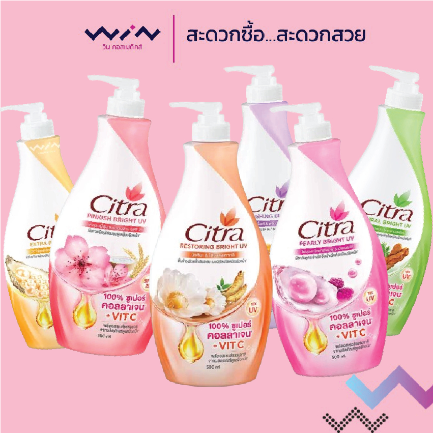 Citra ซิตร้า ไบร์ท ยูวี ออร่า แฮนด์แอนด์บอดี้โลชั่น 500 มล. ป้องกันแสงแดด ผิวสุขภาพดี