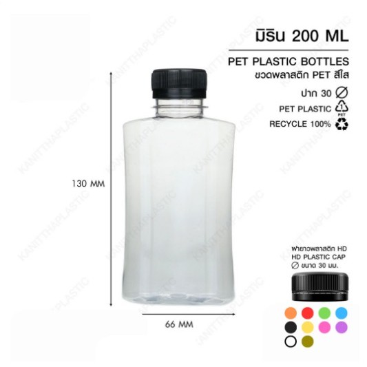 ขวดน้ำมิริน 20 ใบ ขนาด 200ml พร้อมฝา