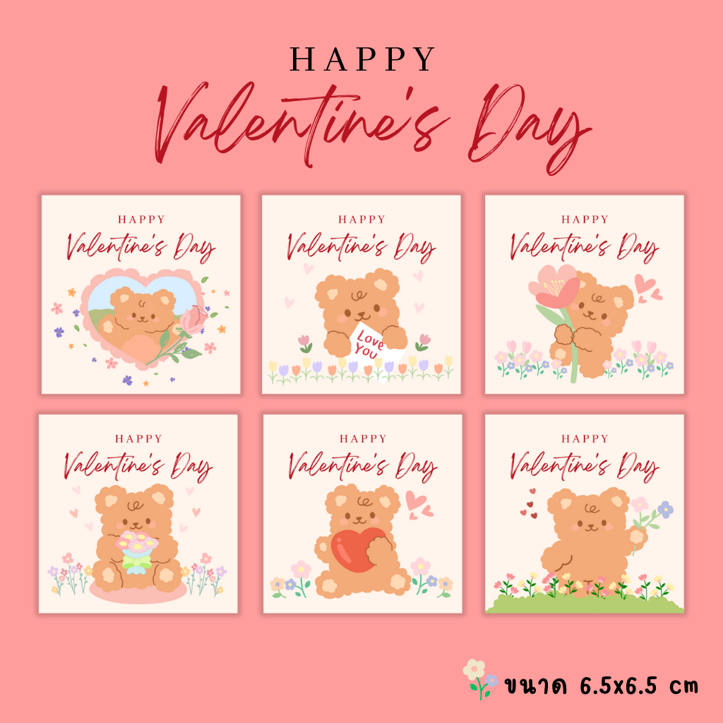 การ์ดวาเลนไทน์ Valentine's Card (10แผ่น)