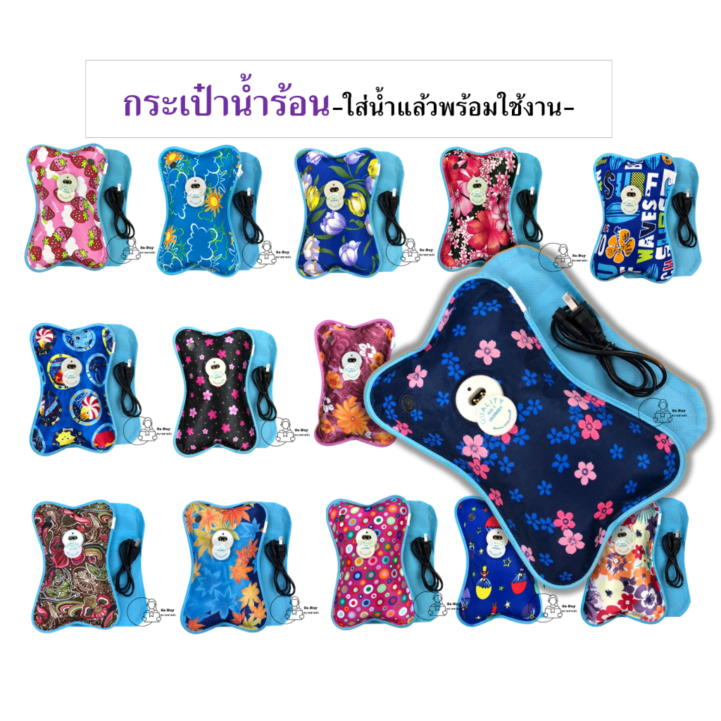 [HWB] กระเป๋าน้ำร้อนไฟฟ้าแบบมีแม่เหล็ก กระจายความร้อน ร้อนนาน ใส่น้ำแล้วแล้วพร้อมใช้งาน ถุงน้้ำร้อนไฟฟ้า พร้อมส่งจากไทย
