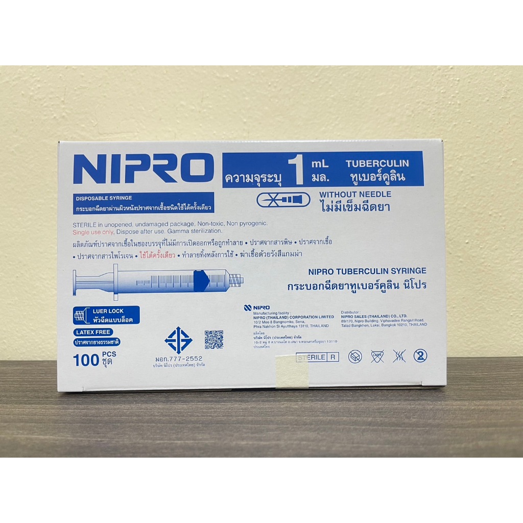 Syringe  luer lock หัวล๊อค  1  ml ( ยกกล่อง 100 ชิ้น )