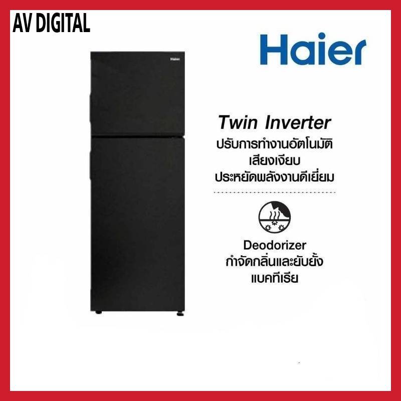 Haier ตู้เย็น 2 ประตู (12.6 คิว, สี Black) รุ่น HRF 350MNI