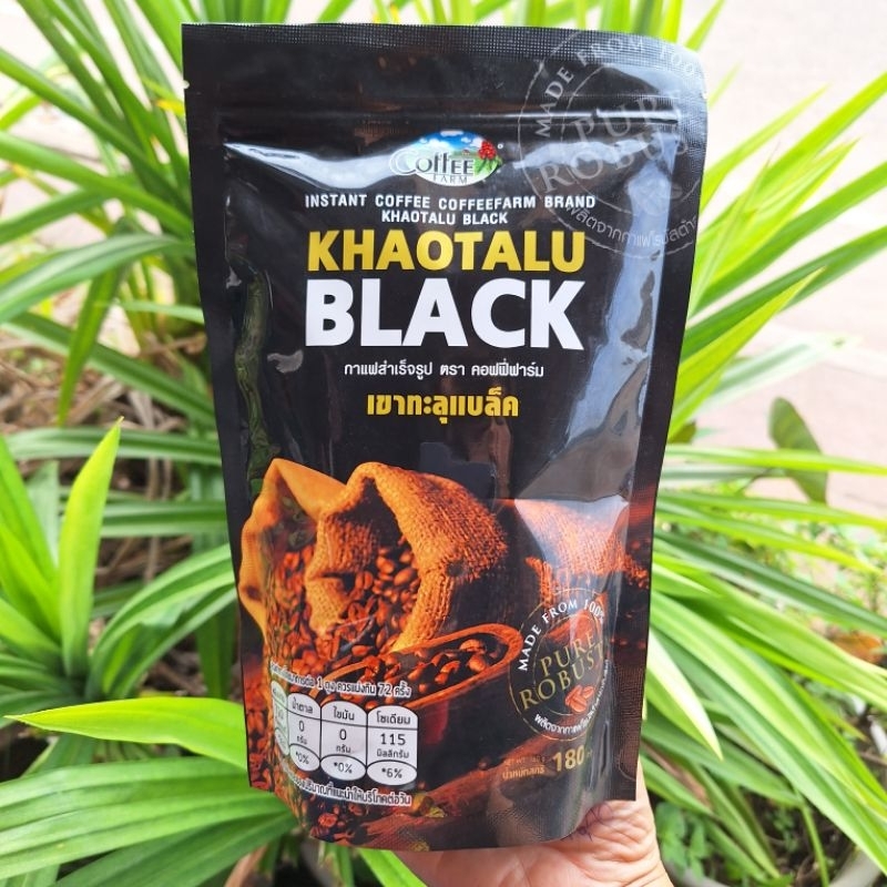 กาแฟดำเขาทะลุ (180g.) ไม่มีน้ำตาล กาแฟโรบัสต้าแท้จากไร่กาแฟชุมพร