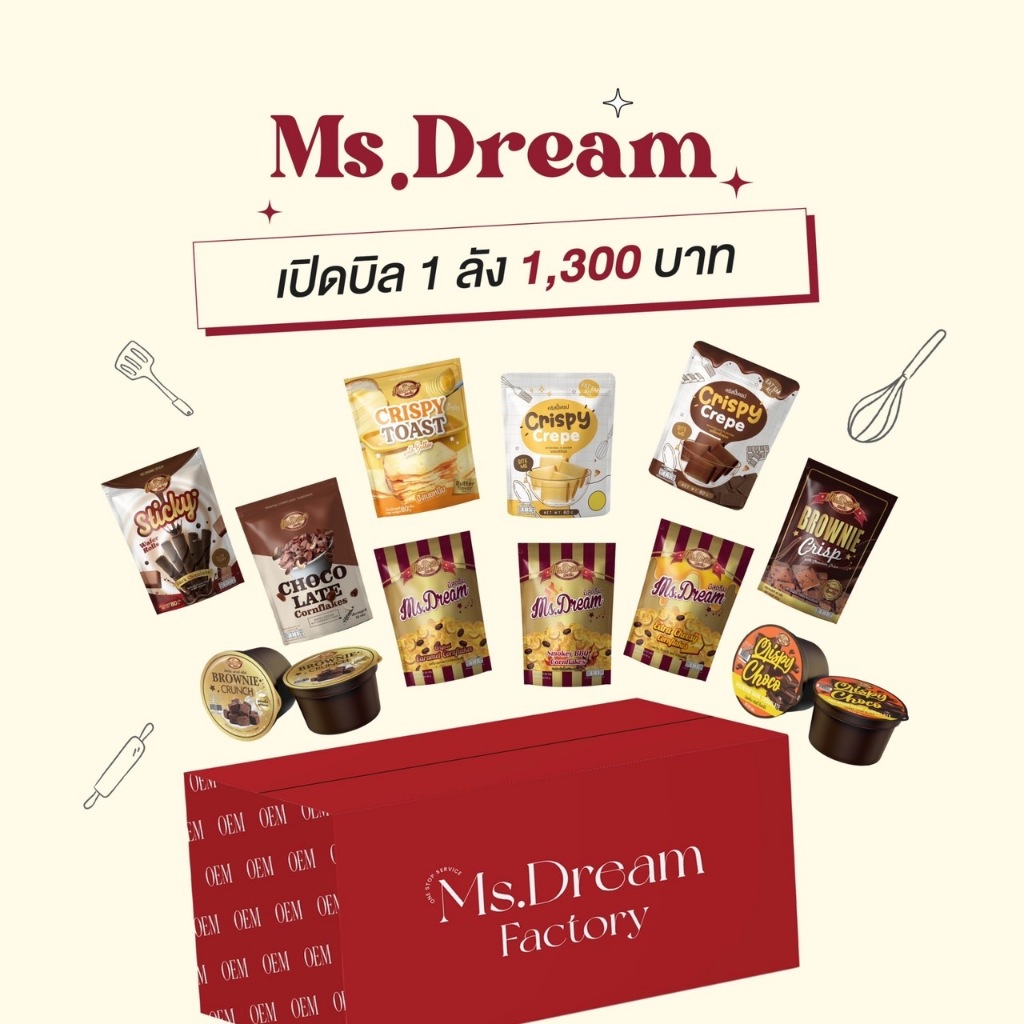 [ส่งฟรี]ยกลังขนมมิสดรีม Ms.Dream คอนเฟลก 3รสชาติ เนยหนึบ บราวนี่อบกรอบ รวมความอร่อยครบทุกรสชาติ ในกล่องเดียว