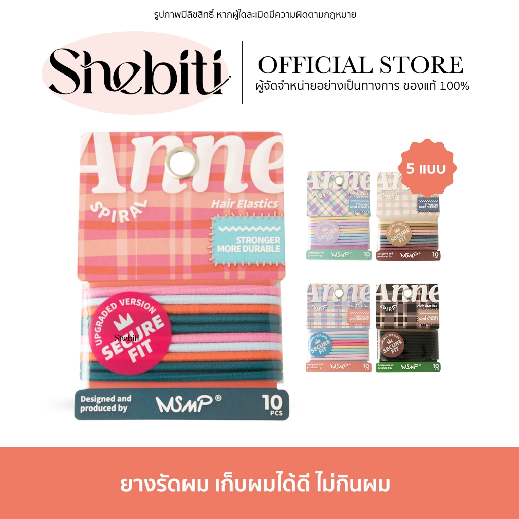MSMP Rubber Band Anne ยางรัดผม ยางมัดผม บิวตี้ พลาสเทล แฟชั่น ไนลอน จัดทรง รวบผม เก็บผม สีสดใส 10เส้น