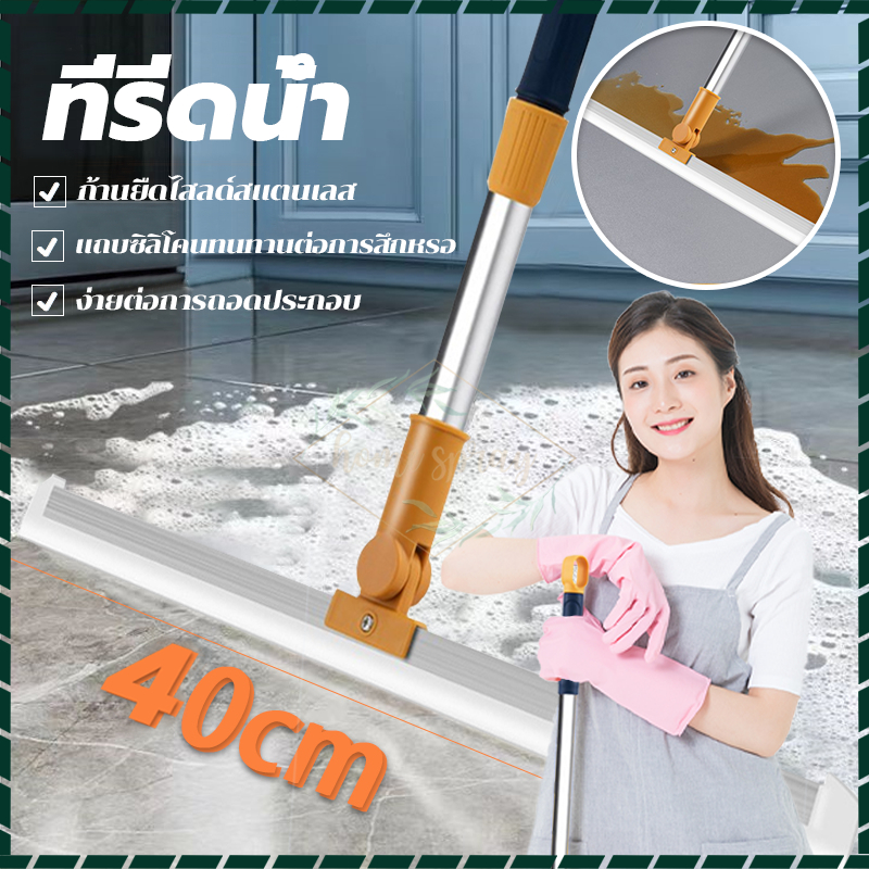 ยางรีดน้ำ ไม้รีดน้ำ สำหรับกวาดน้ำและฝุ่น 120CM ปรับความยาวด้ามจับได้ เช็ดกระจก กวาดเส้นผมขนสัตว์เลี้ยง ไร้ฝุ่น ไร้รอยน้ำ
