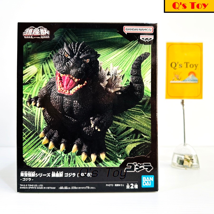 ก็อดซิลล่า [มือ 1] Monster Series ของแท้ - Godzilla Totha Monster Series [ฺBurning Godzilla 1995] Banpresto