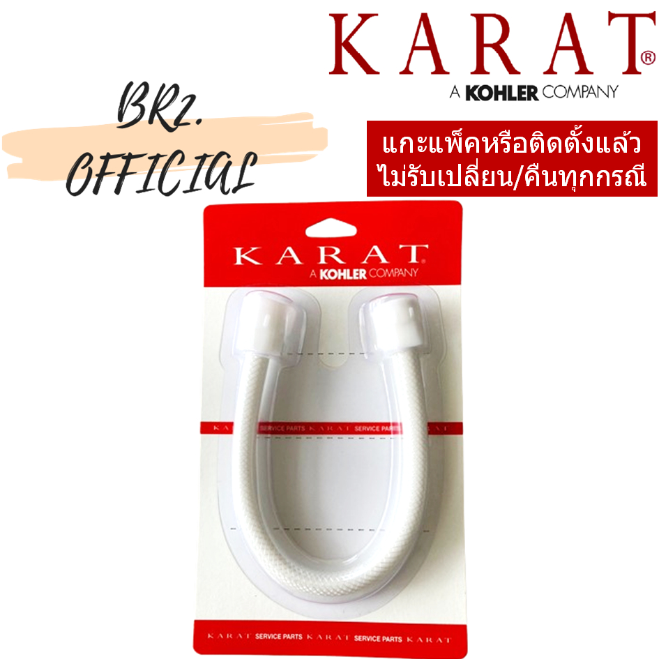 GS1052611 สายน้ำดีชักโครก