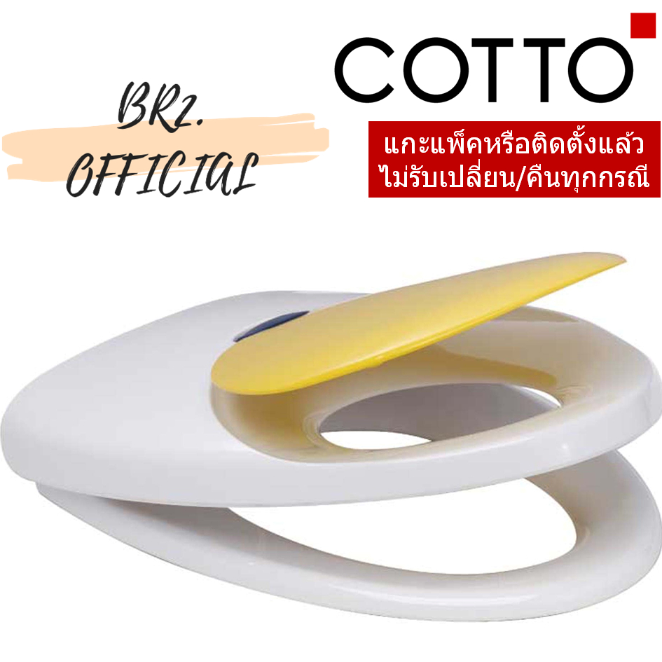 C9111 ฝารองนั่งชักโครก DUAL SMILE (SOFT CLOSE)